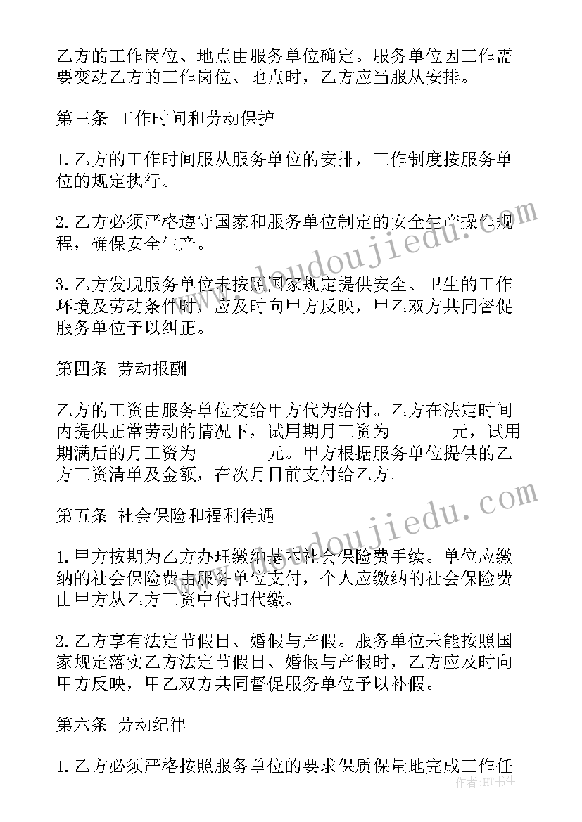 劳务派遣合同简单 劳务派遣合同(实用10篇)