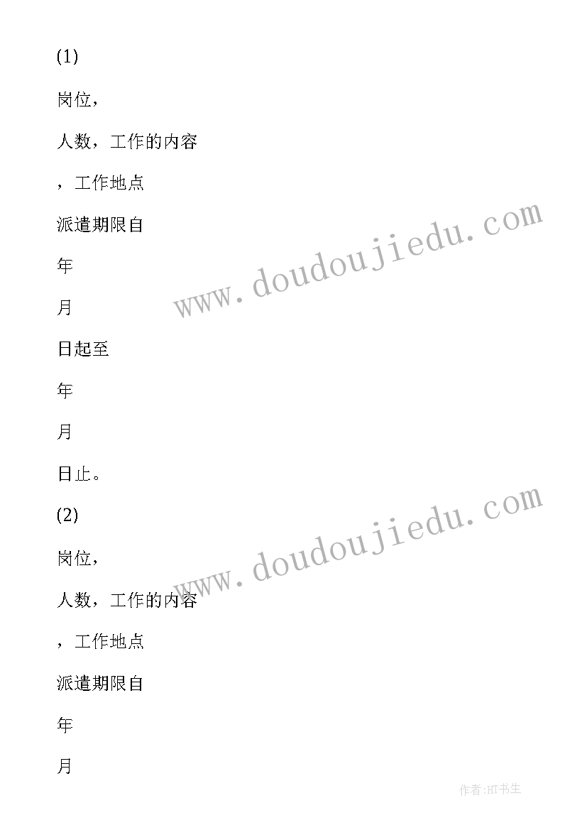 劳务派遣合同简单 劳务派遣合同(实用10篇)