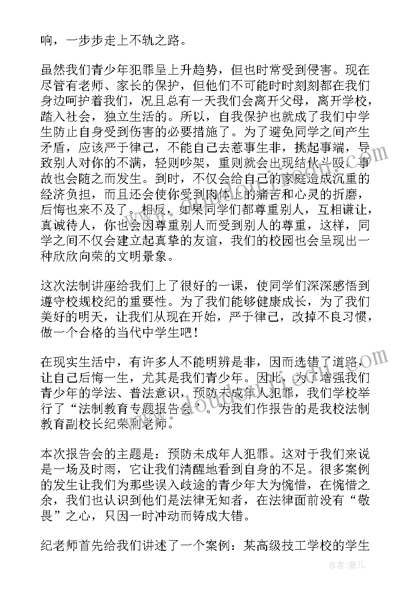 最新禁毒宪法的心得体会(通用6篇)