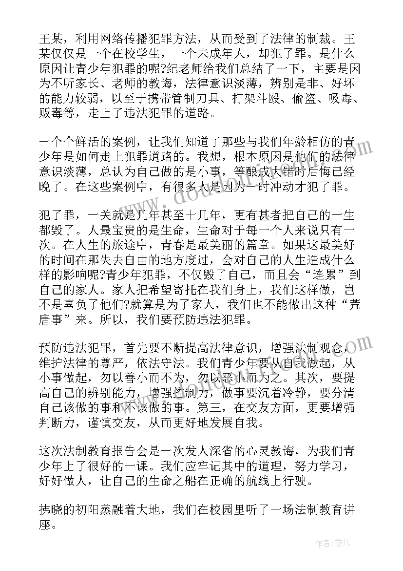 最新禁毒宪法的心得体会(通用6篇)