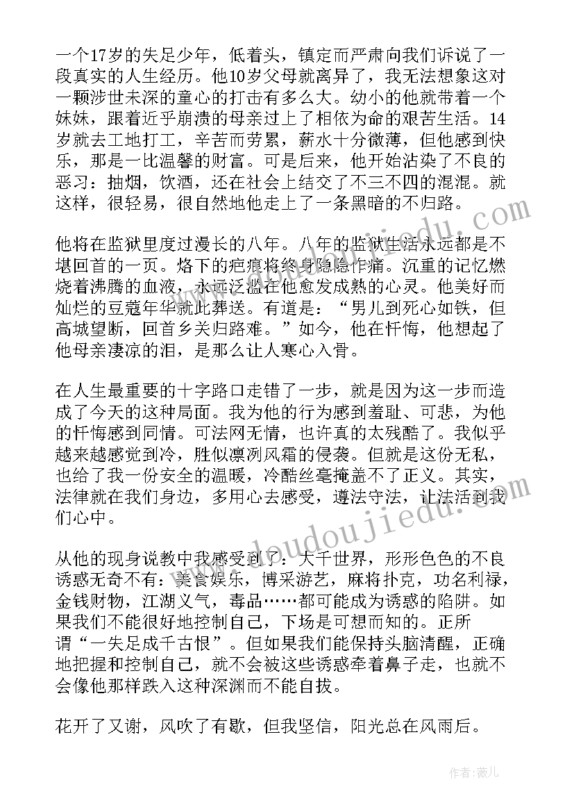 最新禁毒宪法的心得体会(通用6篇)