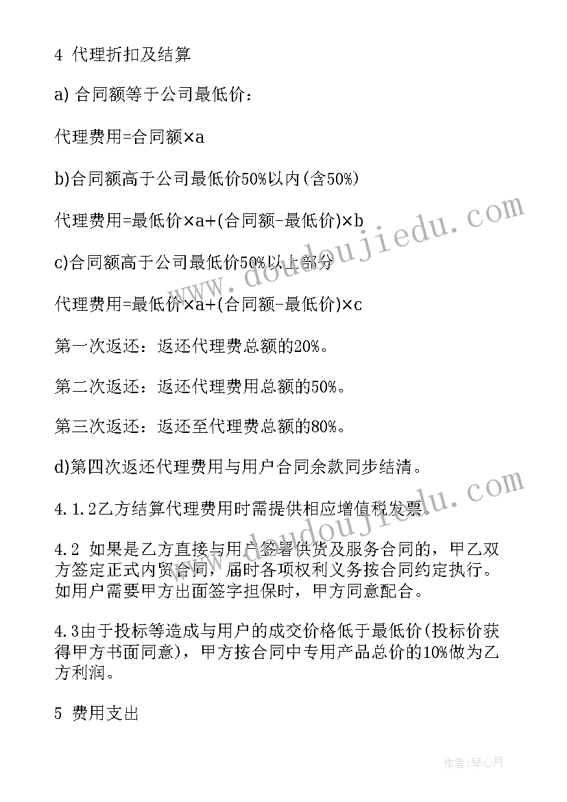 最新品牌代理书 产品品牌代理合同(精选10篇)