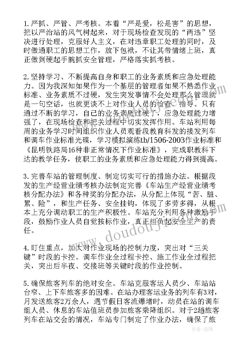 2023年铁路电务思想汇报 铁路工人入党积极分子思想汇报(优质8篇)