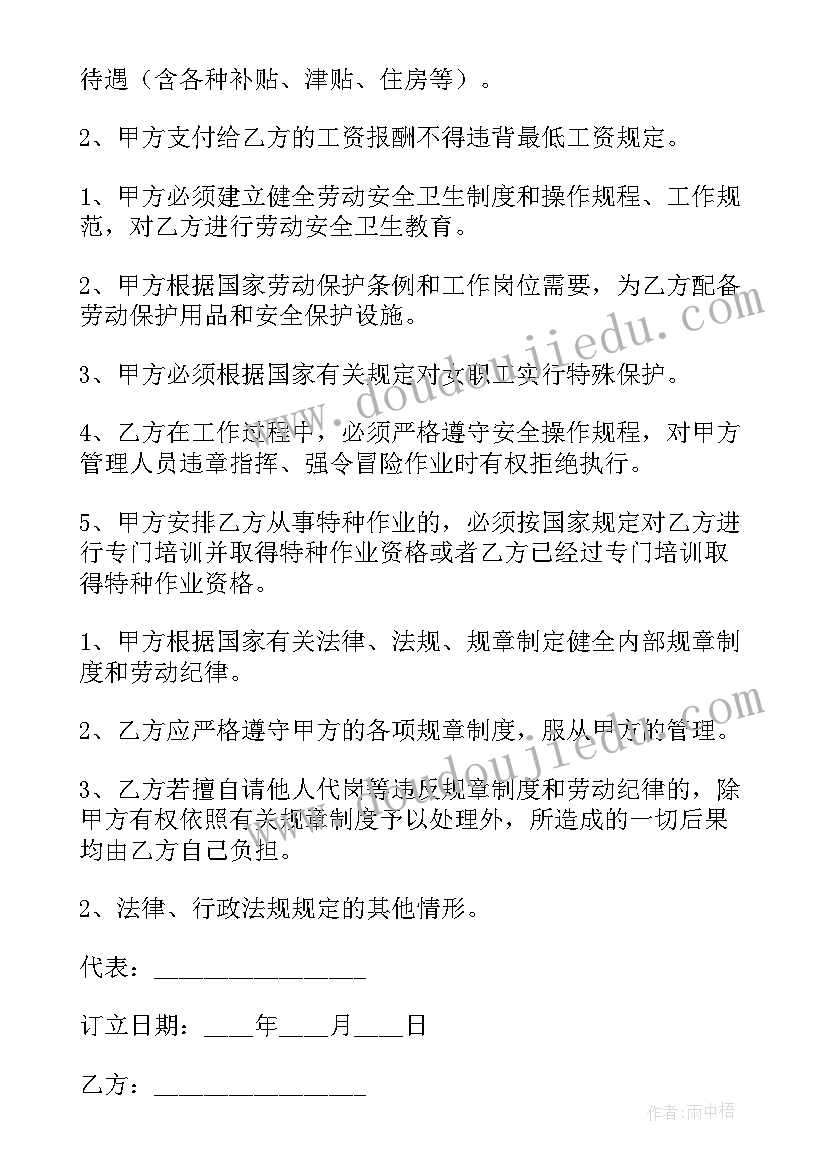 数控刀具合同版 刀具长期合同(精选5篇)