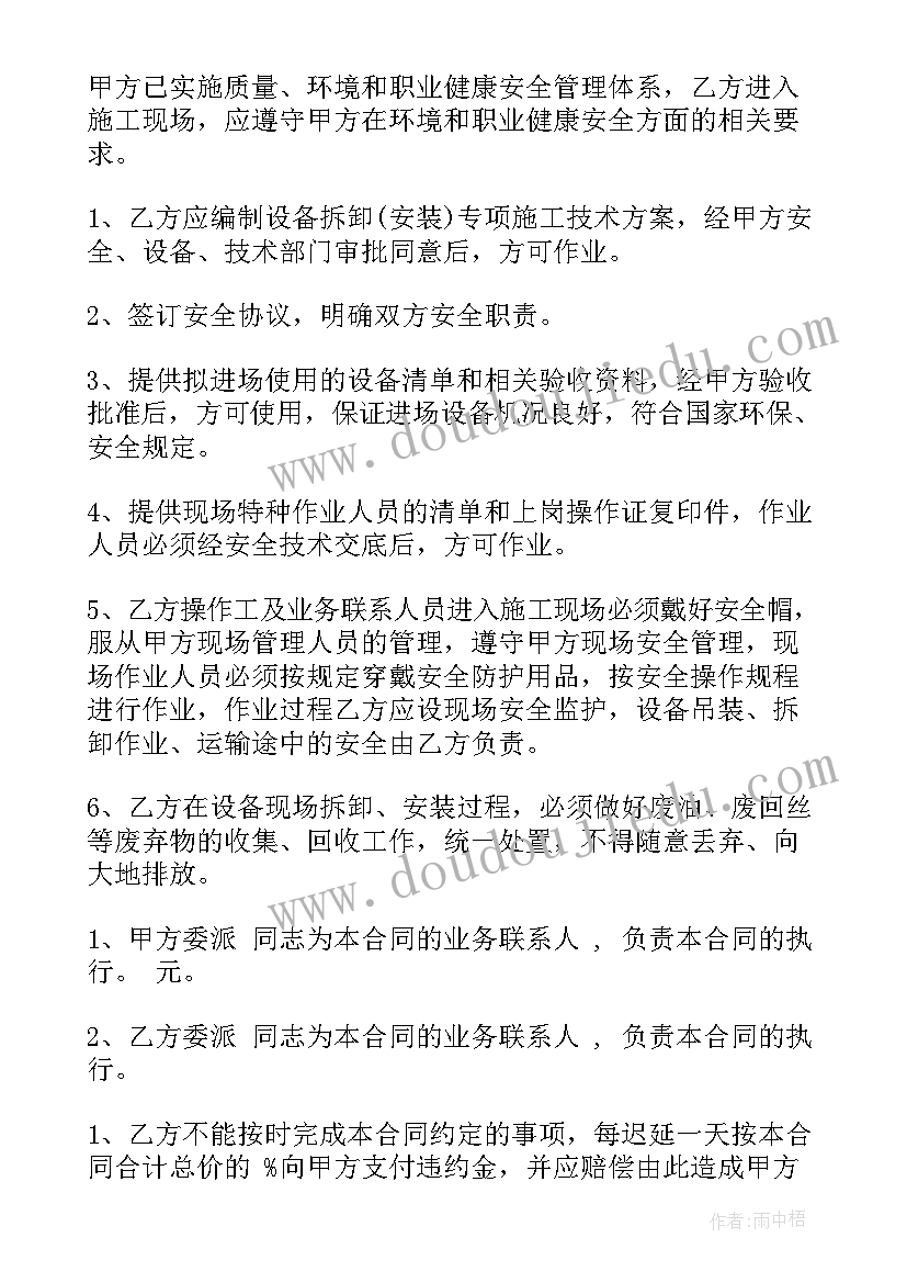 数控刀具合同版 刀具长期合同(精选5篇)