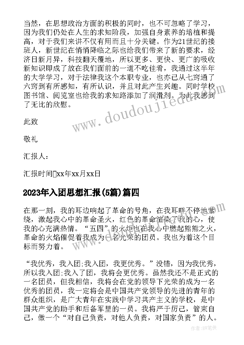 2023年端午粽识字课教案(汇总10篇)