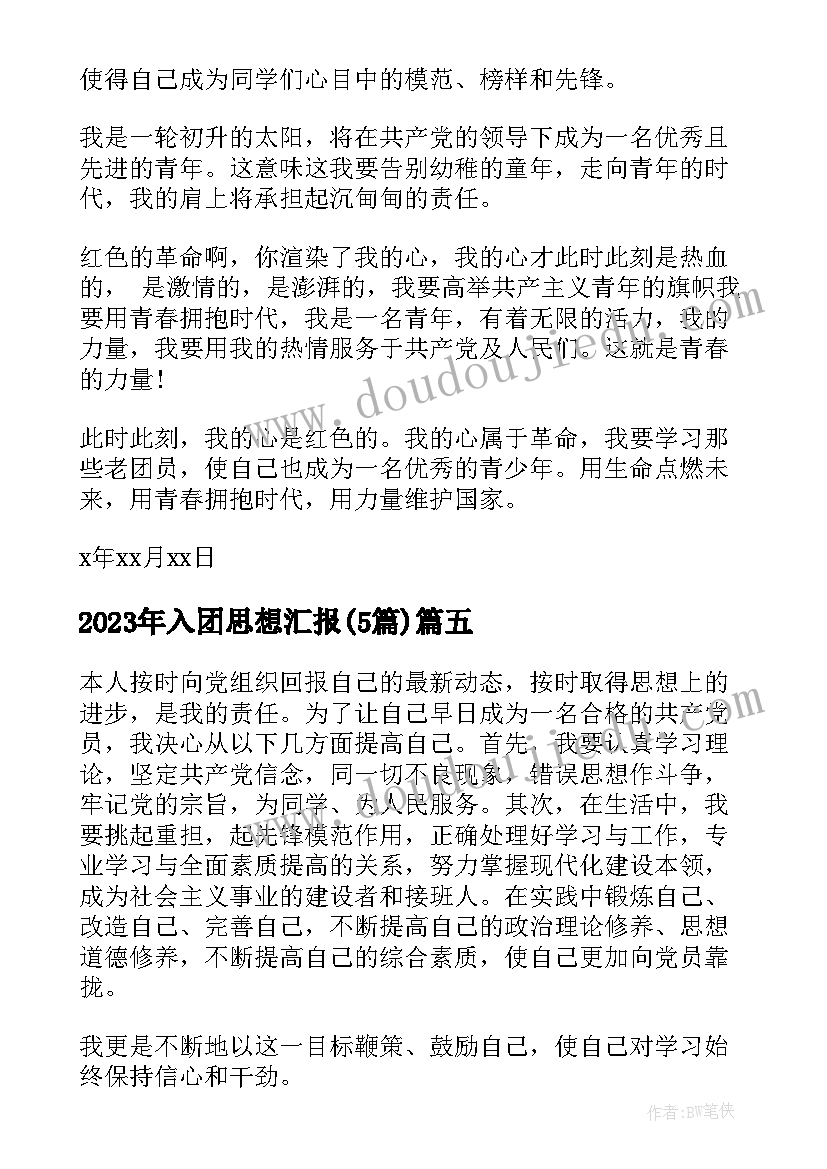 2023年端午粽识字课教案(汇总10篇)