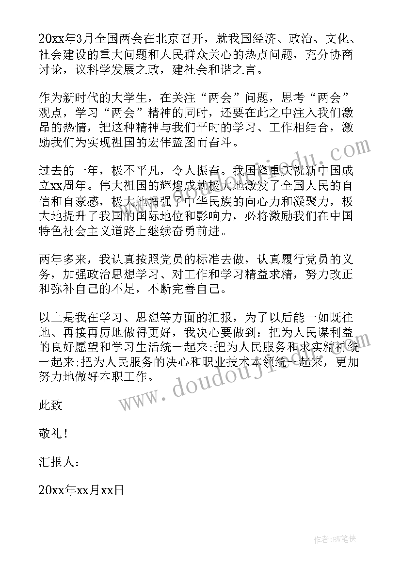 2023年端午粽识字课教案(汇总10篇)