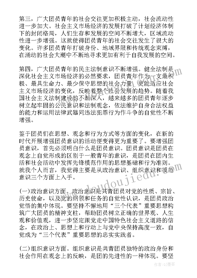 最新邪教的思想汇报 教师思想汇报教师思想汇报思想汇报(精选10篇)