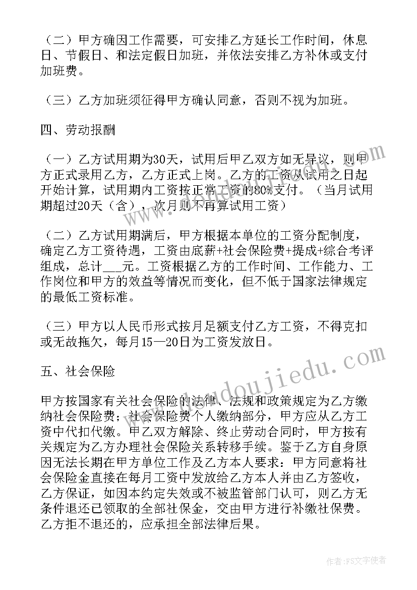 经销商样板价意思 经销商劳务合同(汇总8篇)