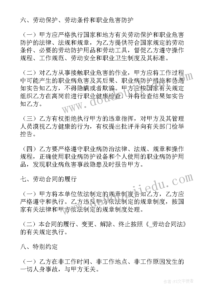 经销商样板价意思 经销商劳务合同(汇总8篇)