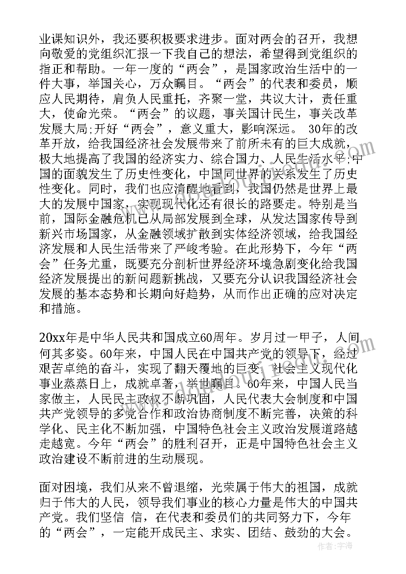 2023年缓刑思想汇报演讲稿(通用7篇)