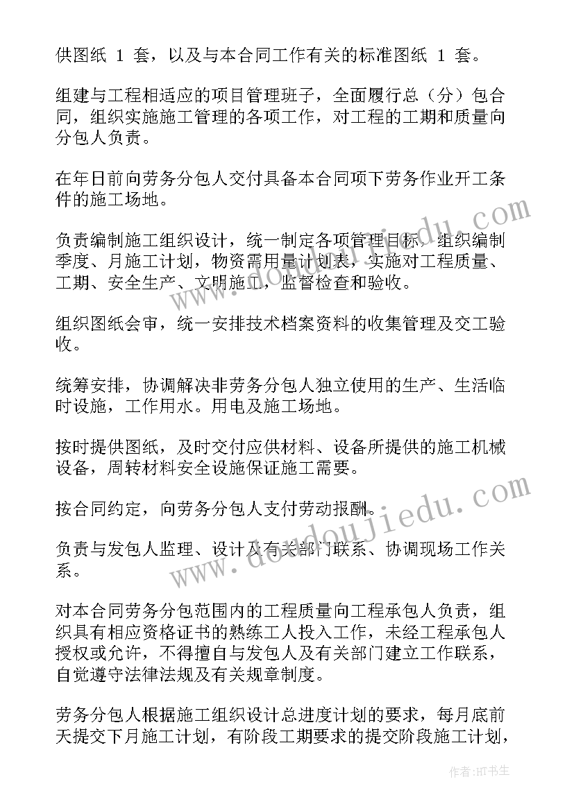 免费消防水电合同 免费消防施工合同(大全7篇)