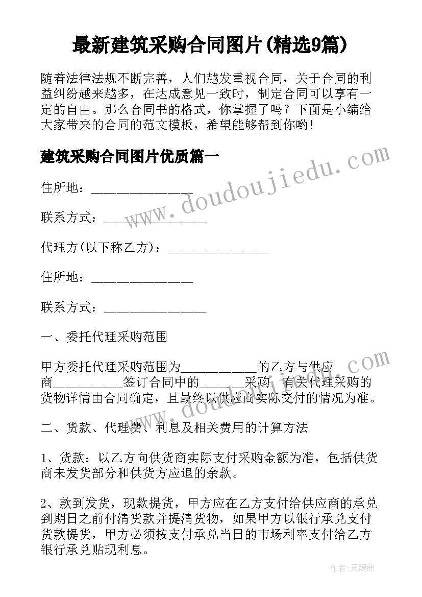 国旗下的讲话演讲稿高中生 高中生国旗下的演讲稿(优质7篇)