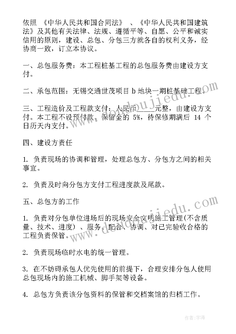 2023年工程提成协议书(优质5篇)