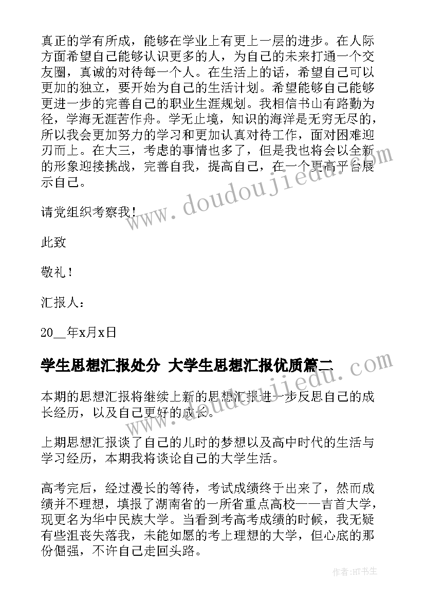 2023年述职述廉整改措施 述职述廉报告述职述廉报告(优质10篇)