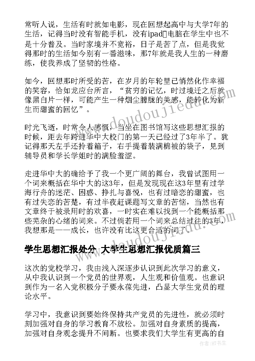 2023年述职述廉整改措施 述职述廉报告述职述廉报告(优质10篇)