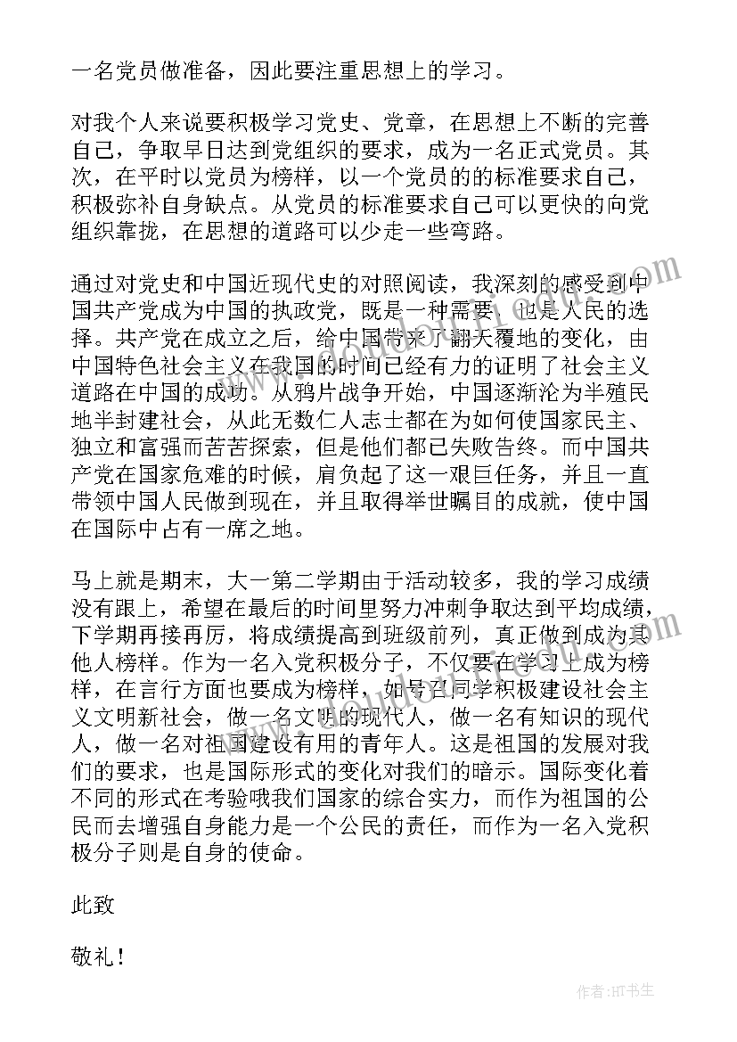 2023年述职述廉整改措施 述职述廉报告述职述廉报告(优质10篇)