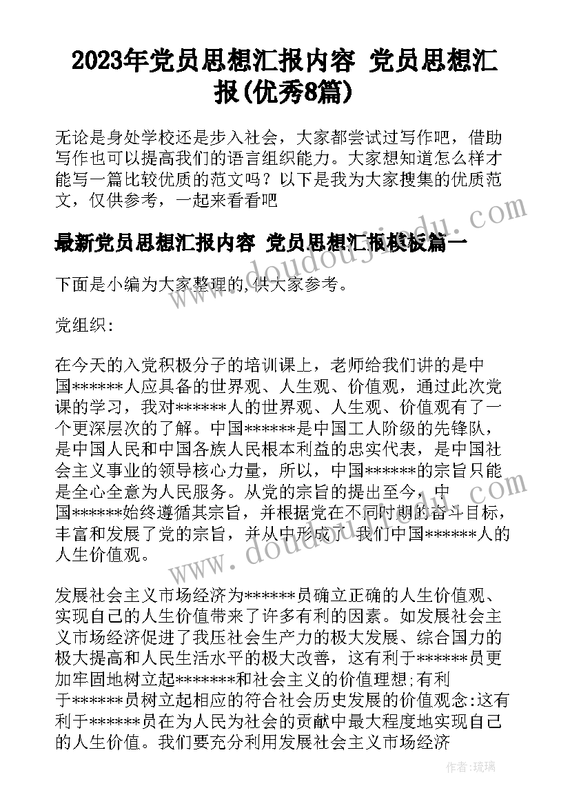 最新七年级下学期生物知识点总结 七年级生物下学期教学计划(汇总5篇)