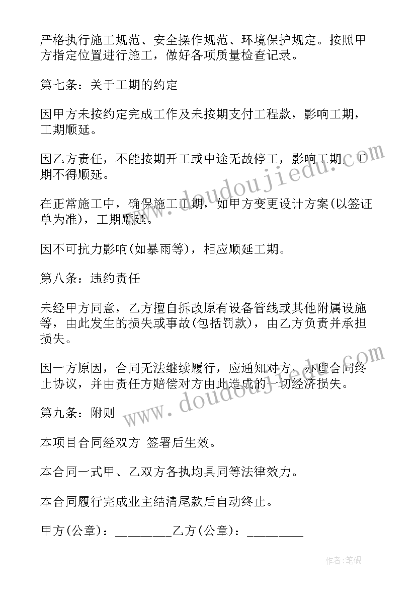 2023年园林绿化承包合同(实用6篇)