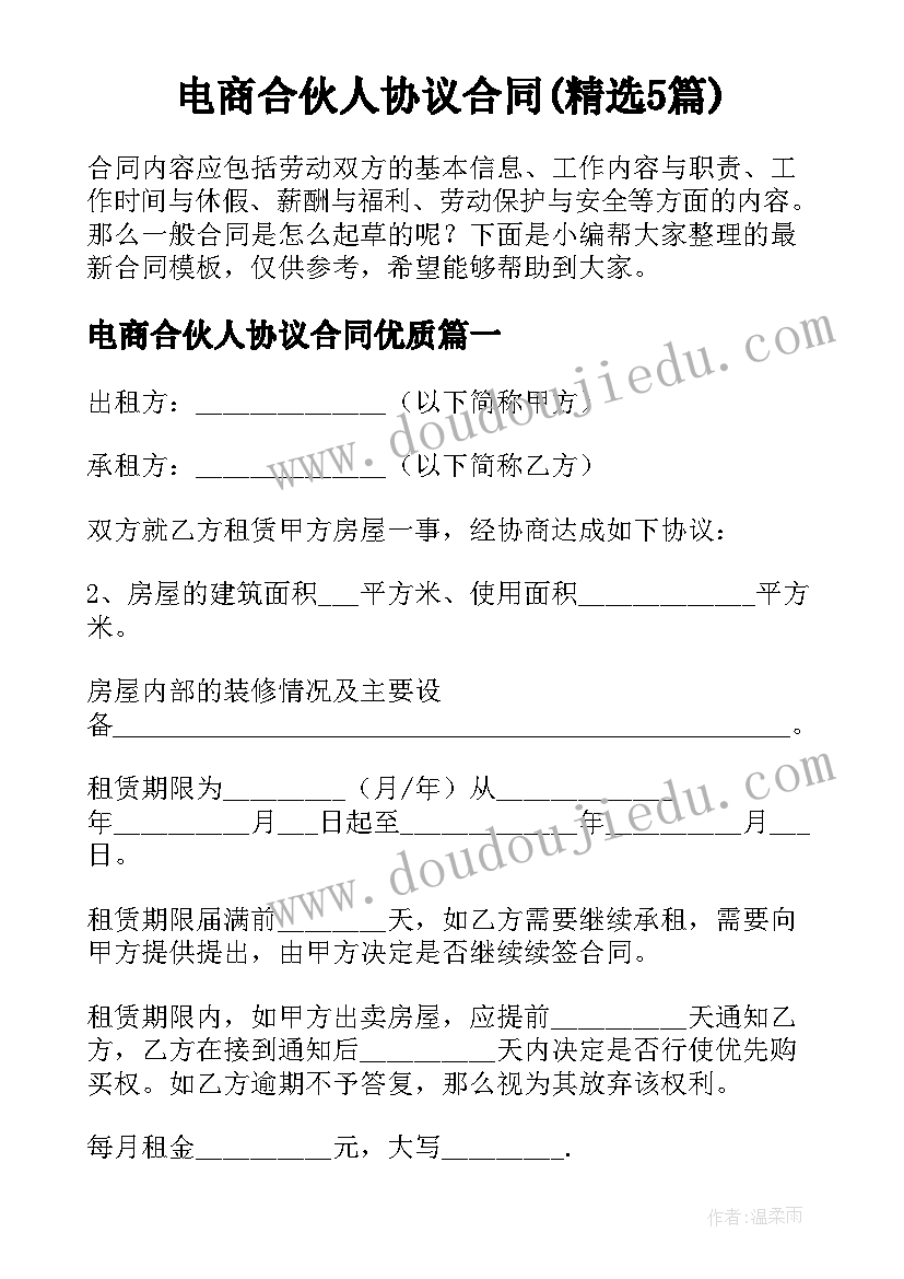 2023年四年级上学期英语教学计划人教版 小学四年级英语教学计划(通用9篇)