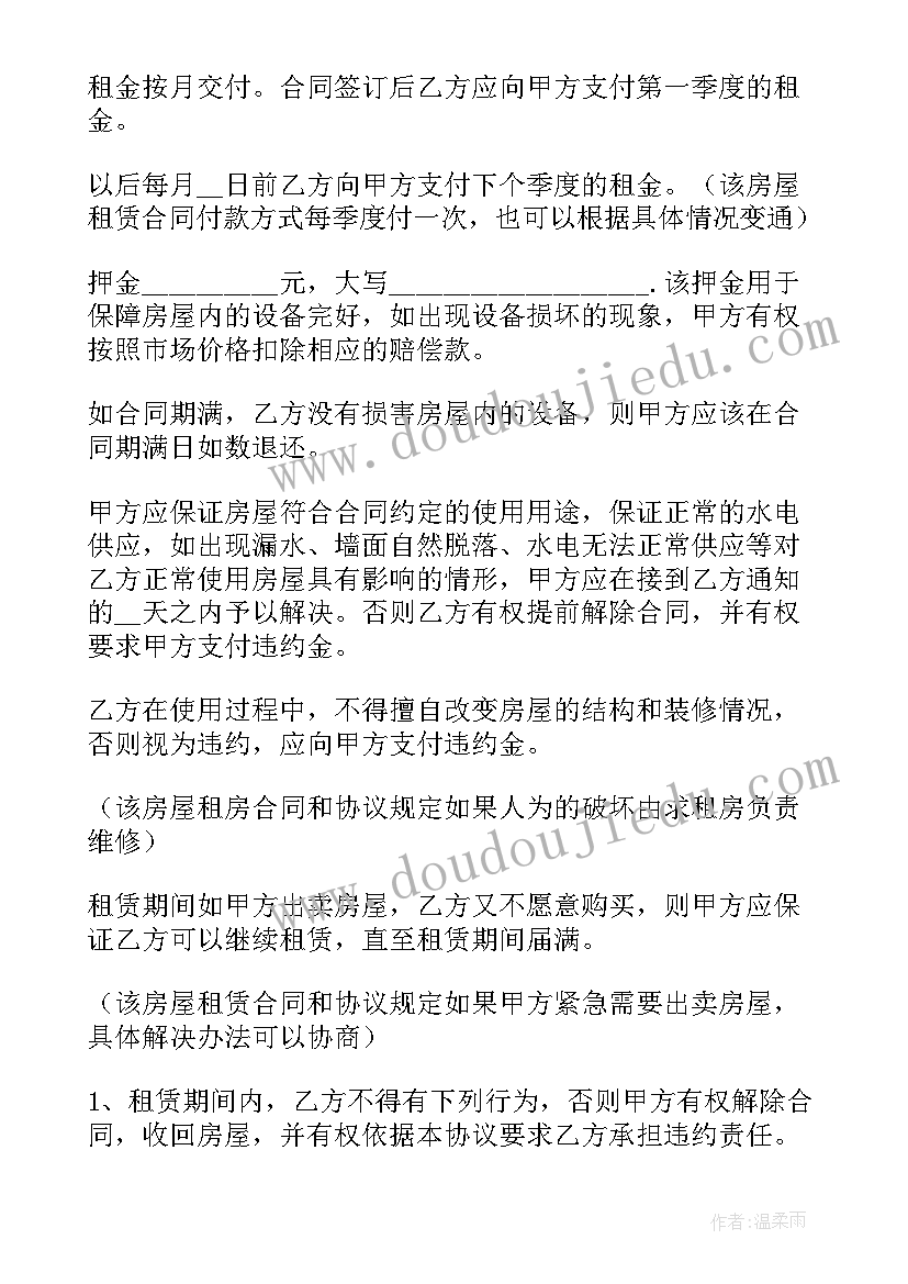 2023年四年级上学期英语教学计划人教版 小学四年级英语教学计划(通用9篇)