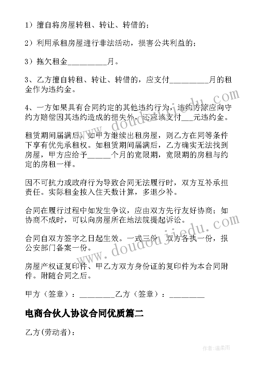 2023年四年级上学期英语教学计划人教版 小学四年级英语教学计划(通用9篇)