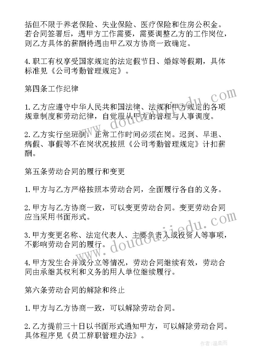 2023年四年级上学期英语教学计划人教版 小学四年级英语教学计划(通用9篇)