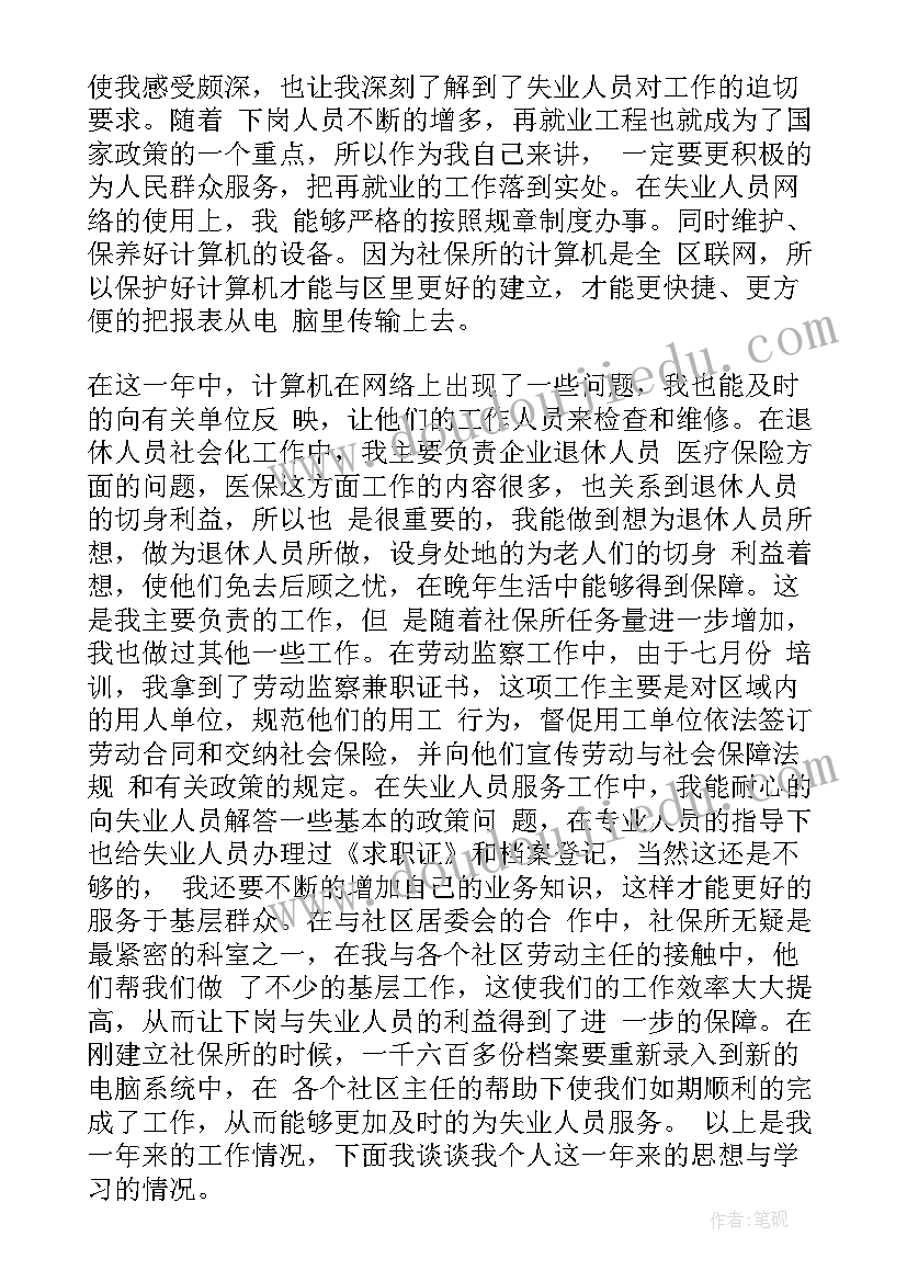 2023年思想汇报蓝色信纸(模板5篇)