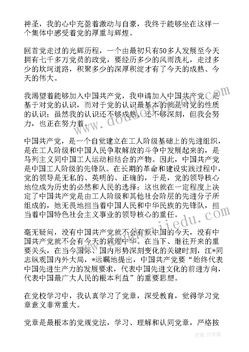 最新思想汇报思想上 军训思想汇报(优秀6篇)