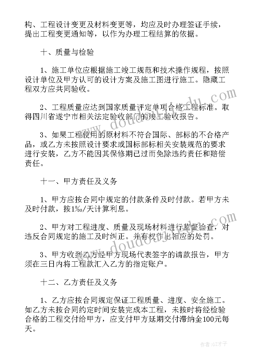 光伏建筑合作合同下载电子版 建筑合作合同(优质7篇)