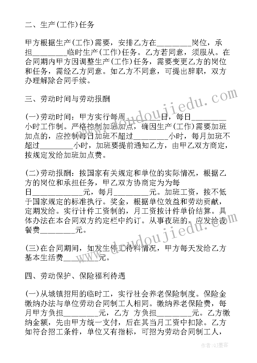 2023年正规劳动合同劳动合同内容(模板6篇)