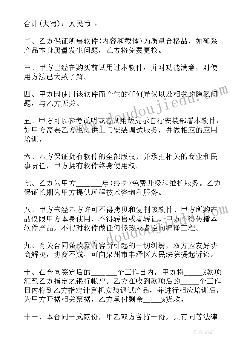 2023年加盟店加盟协议合同(优质8篇)