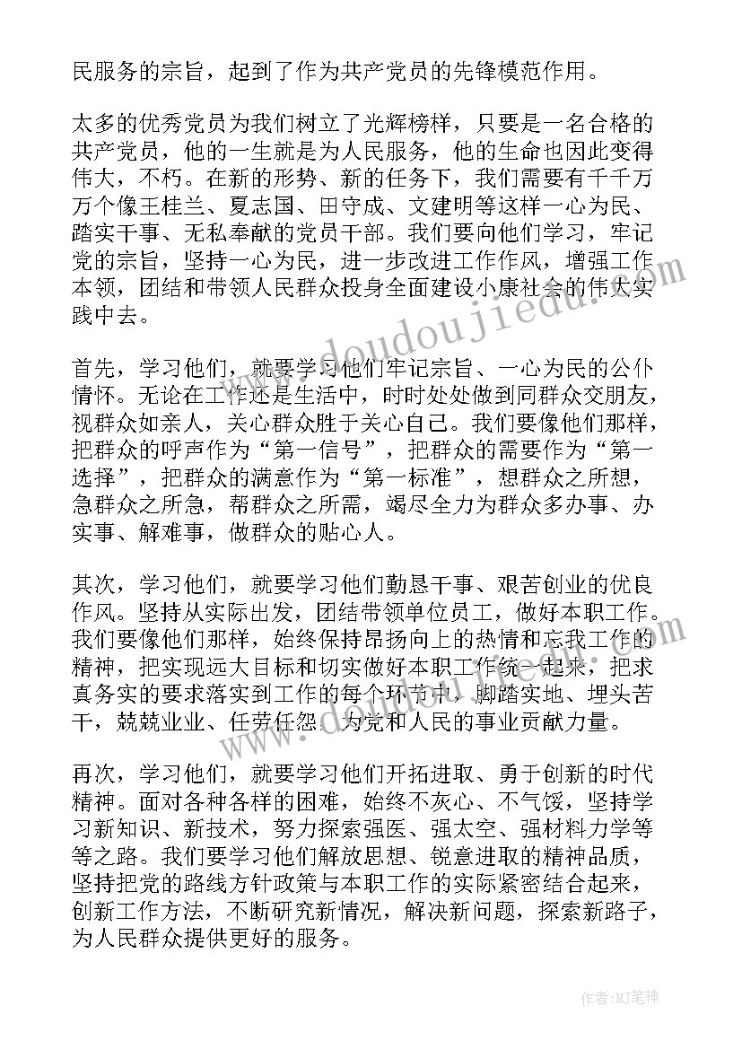 2023年大专学生思想汇报 十一月份思想汇报(大全7篇)