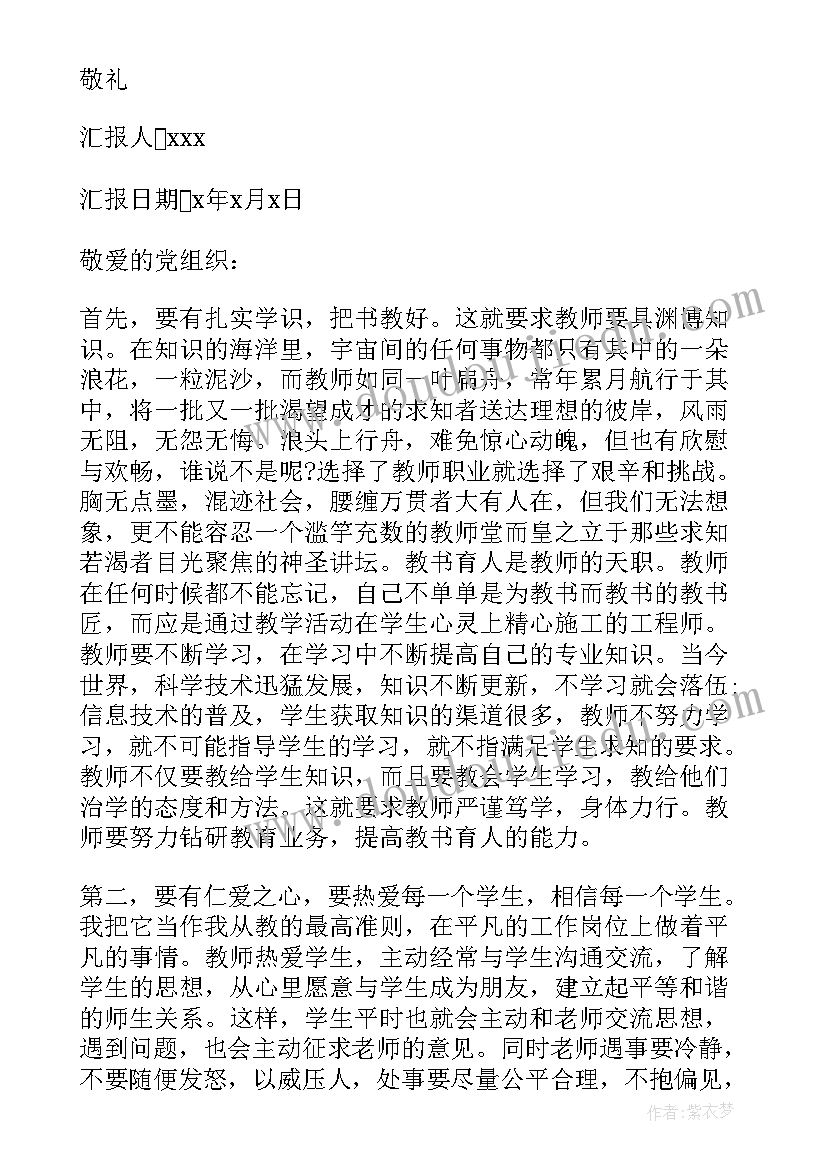 最新党员教师七一心得体会(模板6篇)