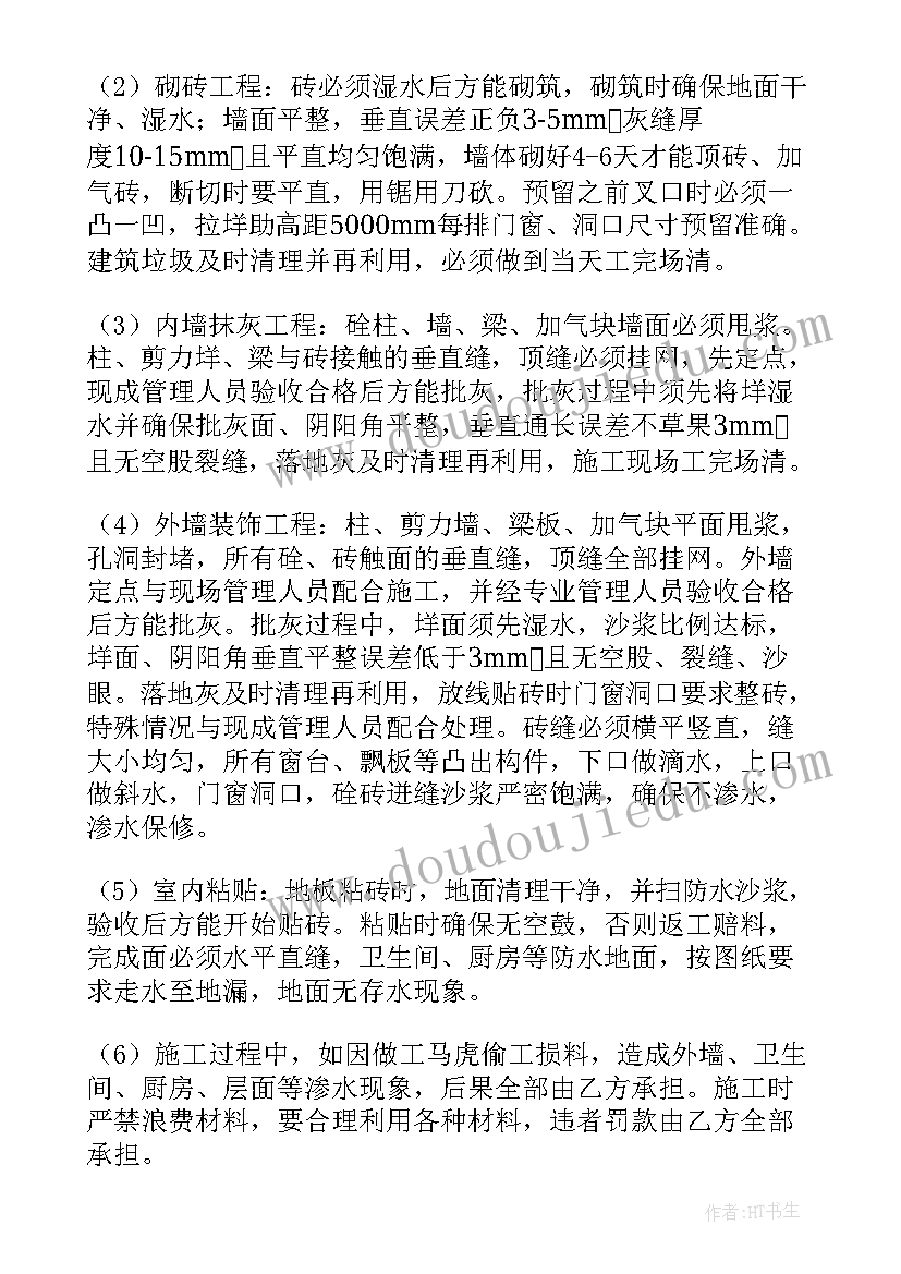 2023年施工类三方协议 工程承包施工合同(模板9篇)