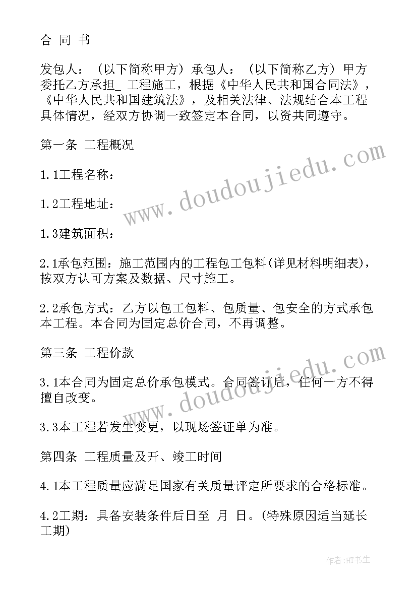 2023年施工类三方协议 工程承包施工合同(模板9篇)