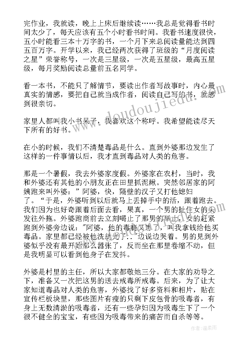 毒品危害的心得体会(模板5篇)