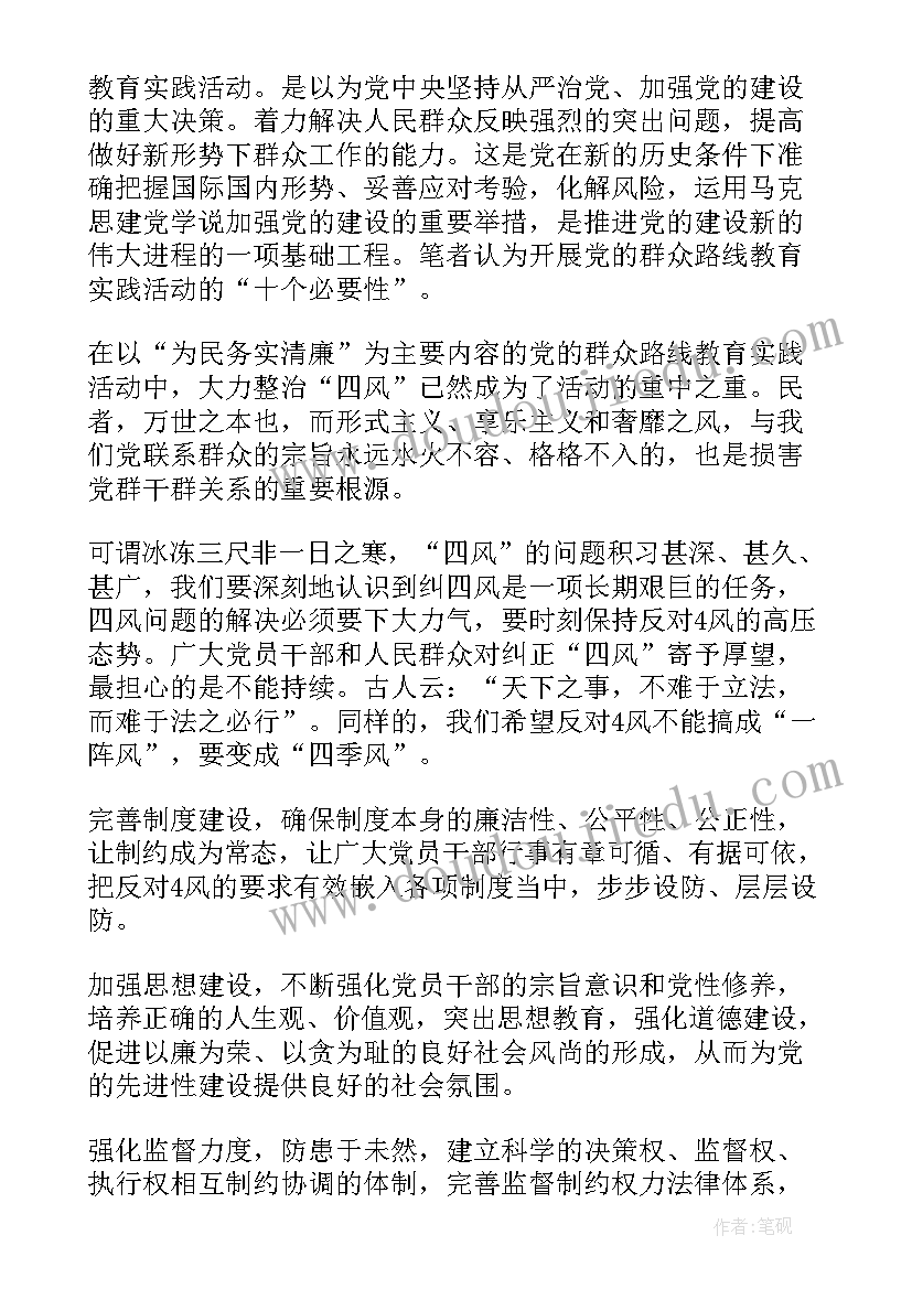 2023年发展党员思想汇报(优秀9篇)