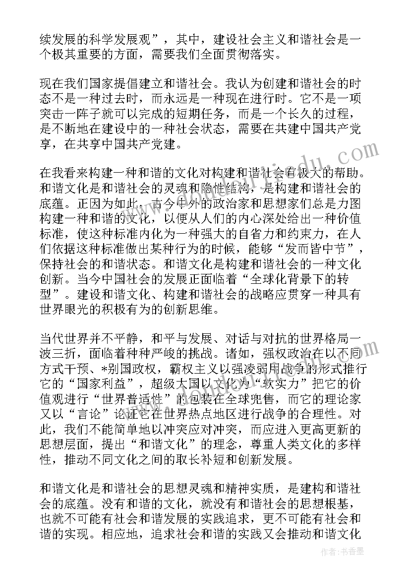 2023年自律部思想报告 个人思想汇报个人思想汇报(通用6篇)