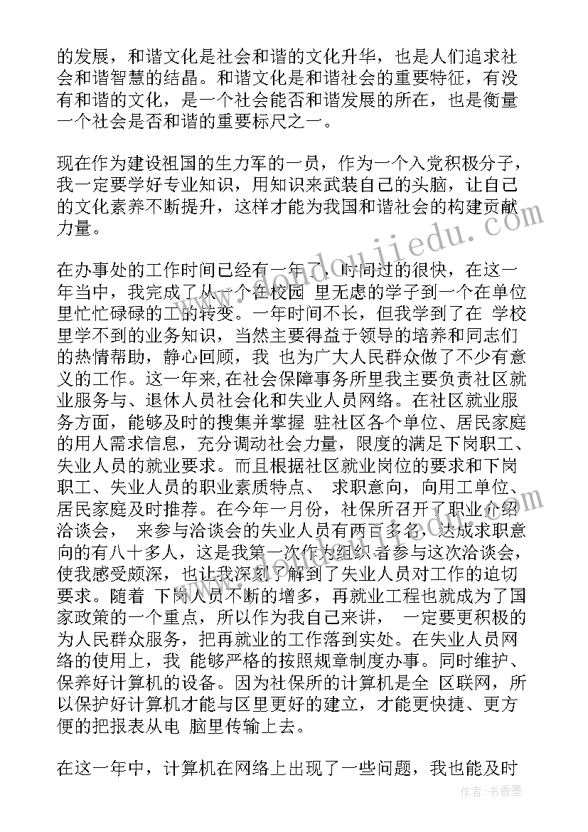 2023年自律部思想报告 个人思想汇报个人思想汇报(通用6篇)