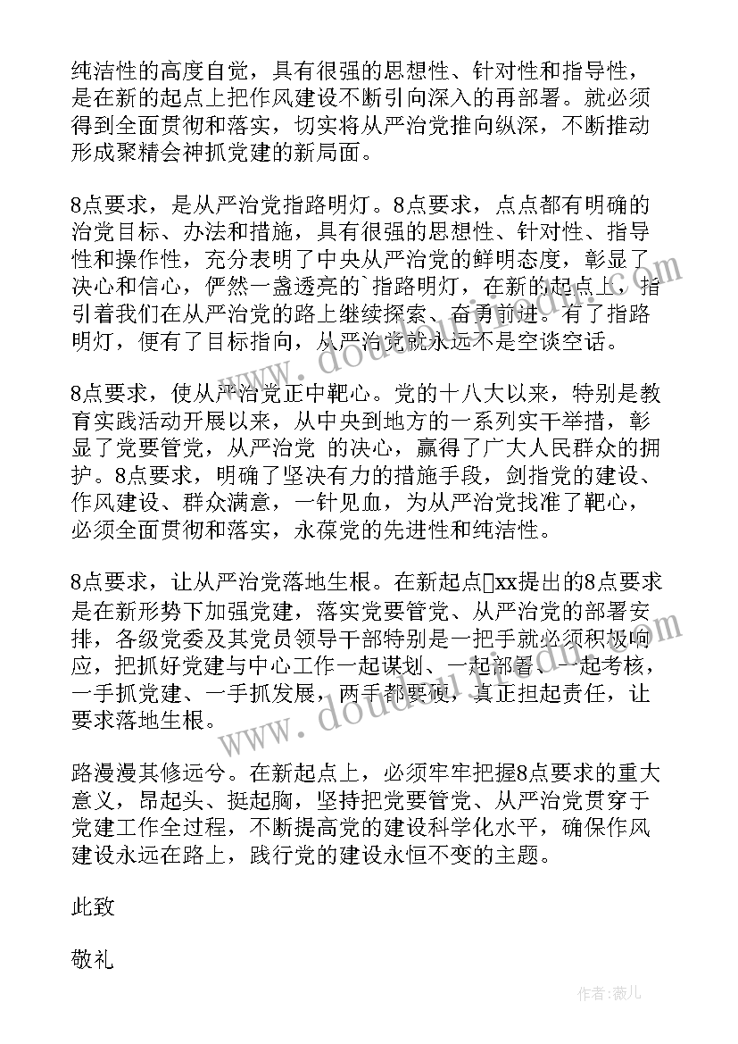 最新缓思想汇报 转正思想汇报党员转正思想汇报(模板9篇)