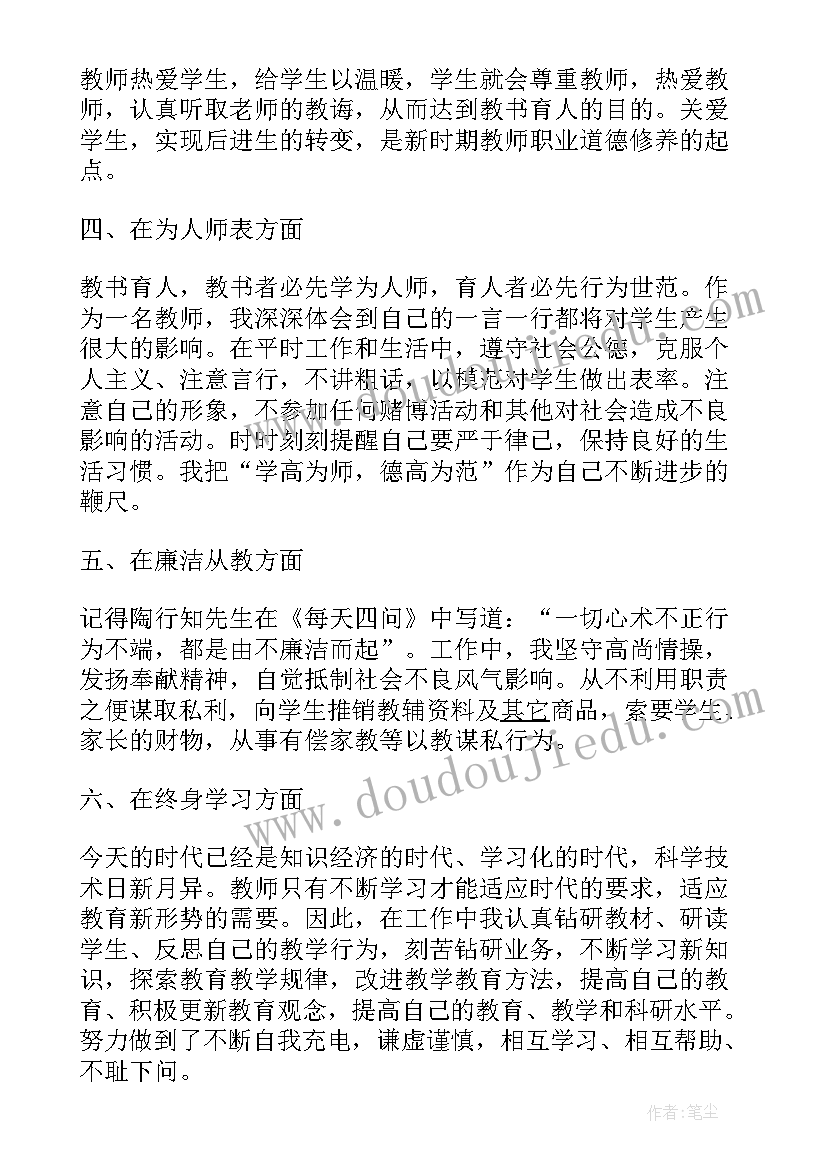 最新医院工作思想汇报(汇总9篇)