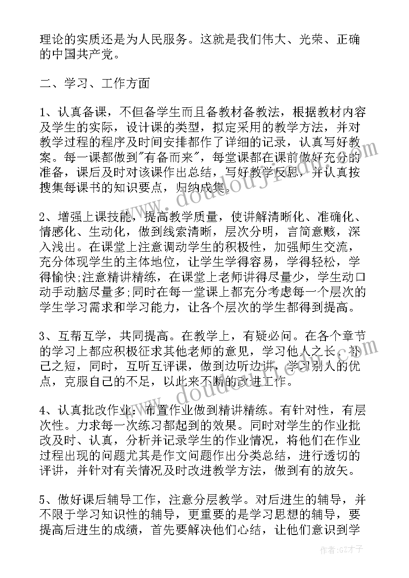 暑假思想汇报 大学生预备党员暑假思想汇报(汇总6篇)