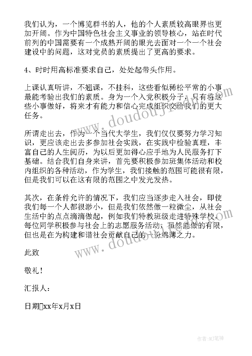 校园贷宣传活动总结(模板6篇)