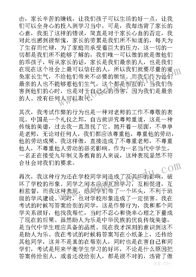 打架斗殴思想汇报(通用5篇)