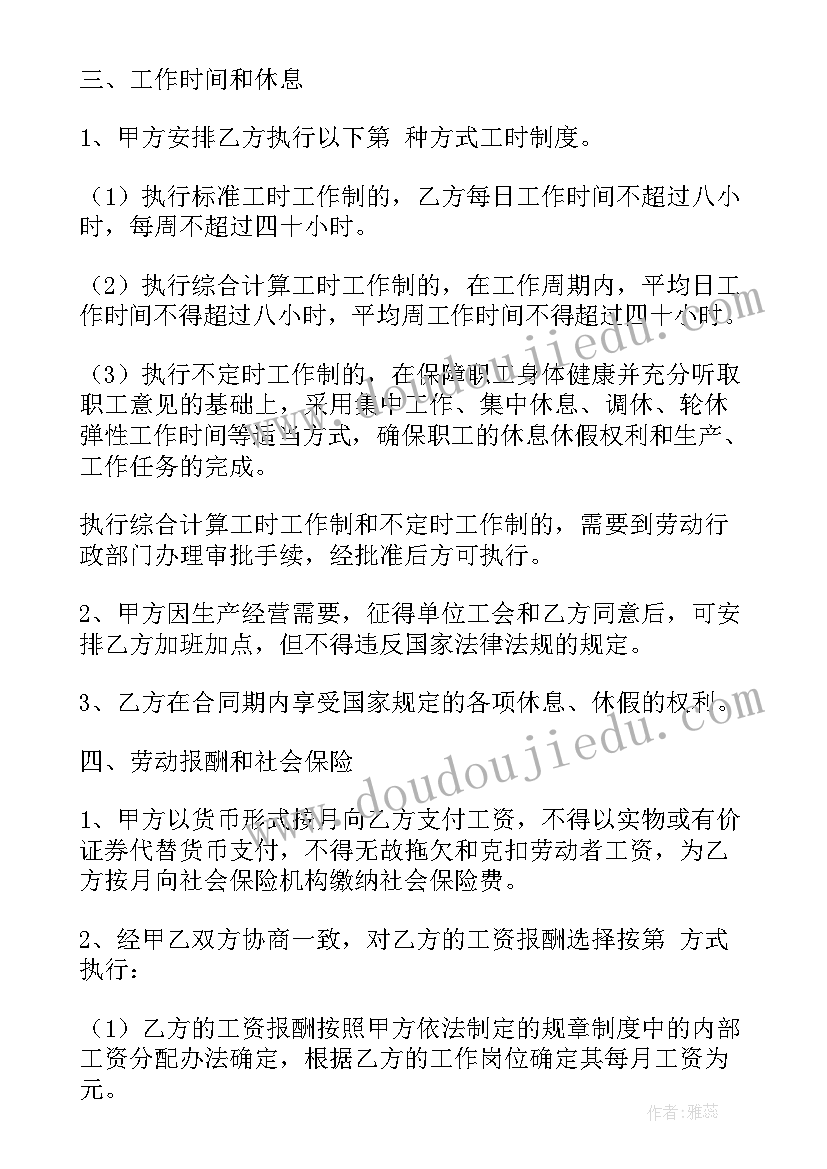 最新东航航机员有直签合同吗(模板8篇)