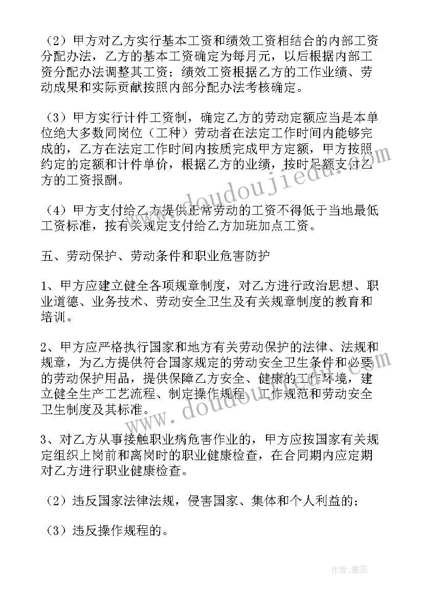 最新东航航机员有直签合同吗(模板8篇)