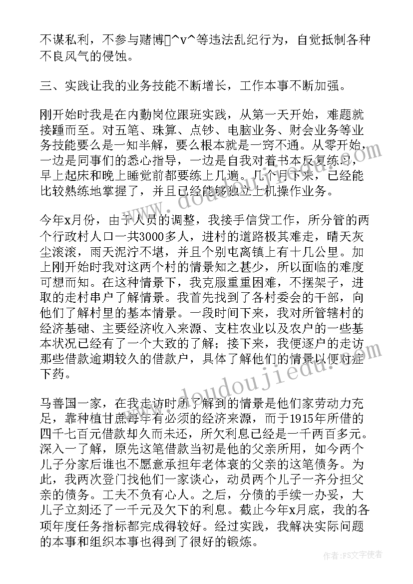 最新钻探技术人员个人工作总结(精选7篇)