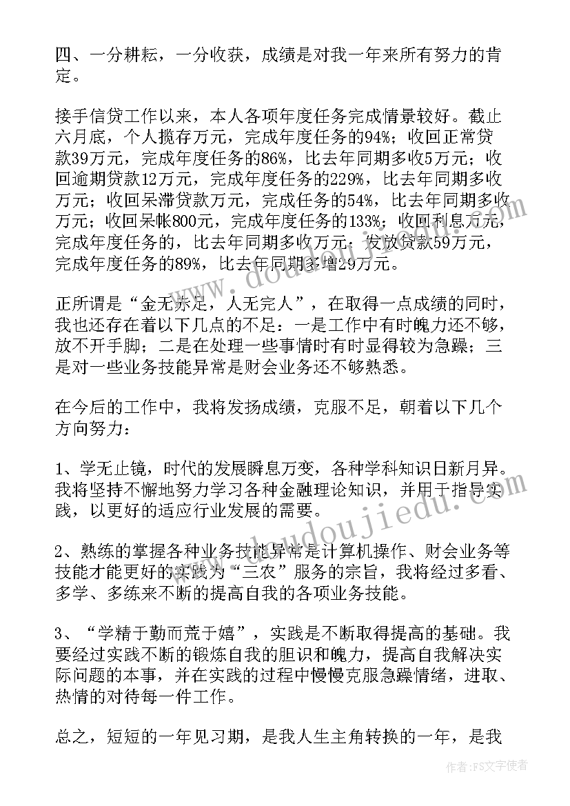 最新钻探技术人员个人工作总结(精选7篇)